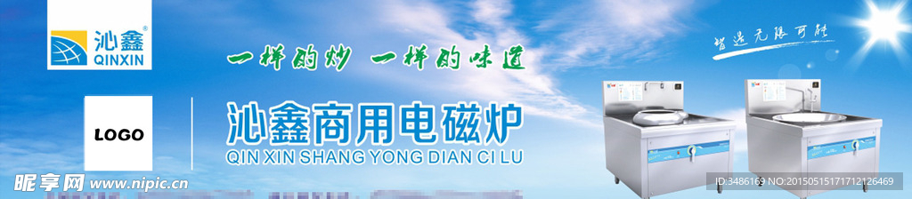 厨房设备宣传