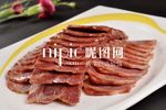 五香驴肉