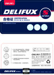 得力合格证