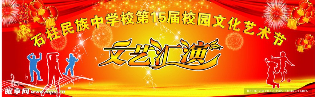 学校幕布