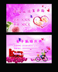 粉色结婚请柬