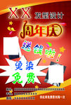 美发宣传单