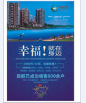 房地产户外广告
