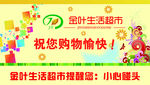 小心碰头