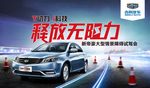 汽车障碍赛
