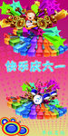 儿童节展板素材