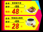 咖啡价格标签