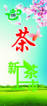新品上市