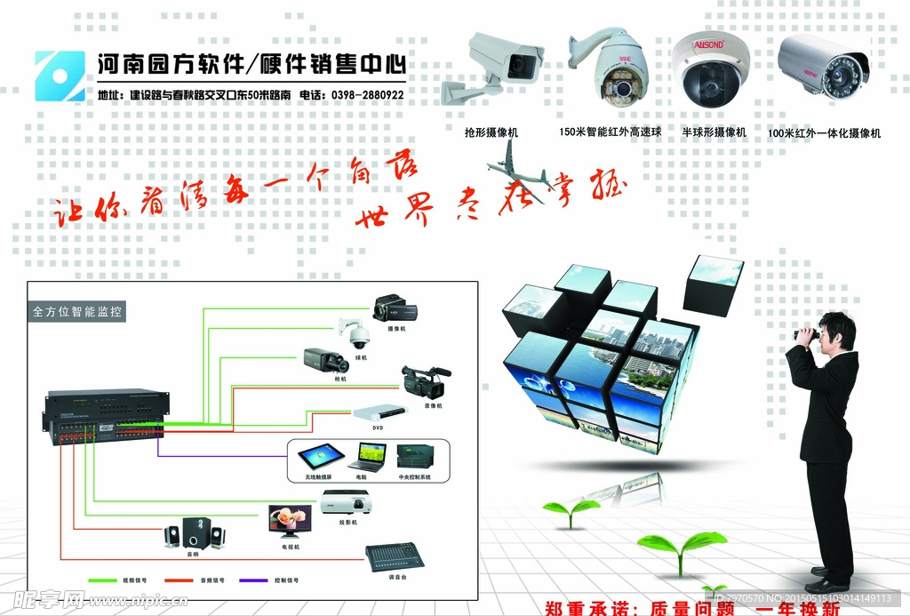 网络科技彩页