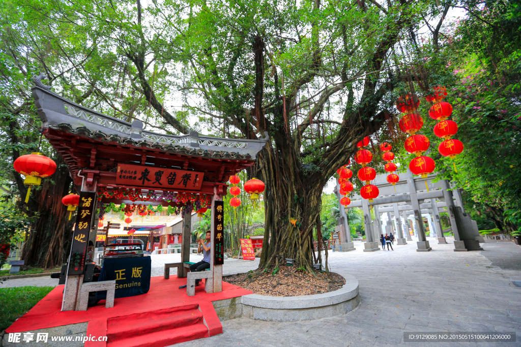 中国民俗文化村