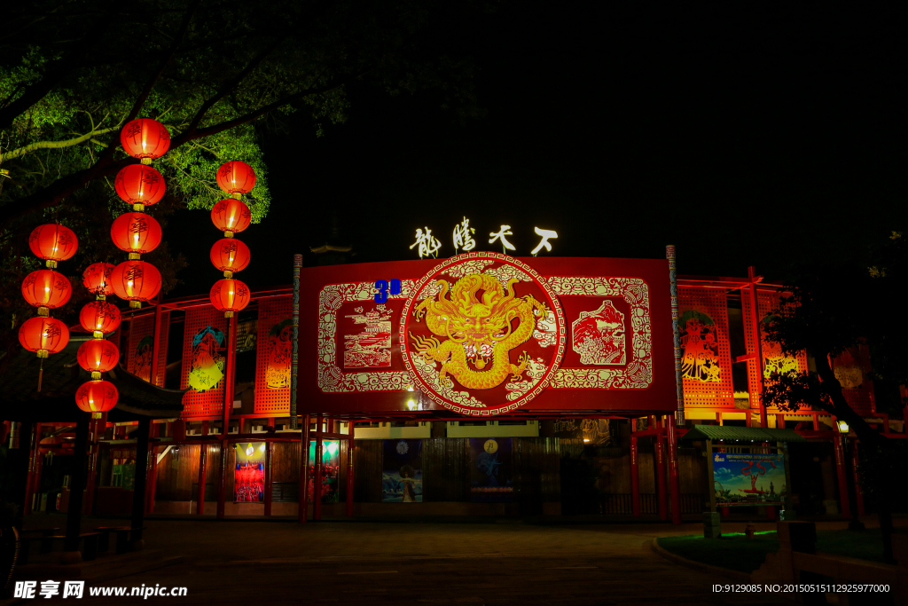 中国民俗文化村