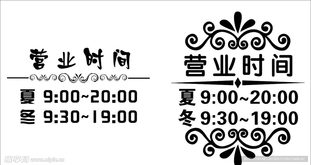 营业时间