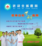 医院户外广告