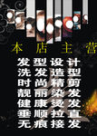 理发店经营项目