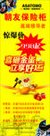 保险柜海报