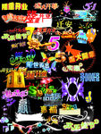 艺术字