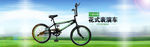 自行车 banner