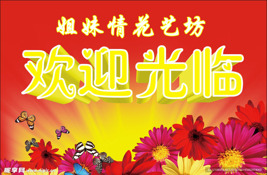 欢迎光临