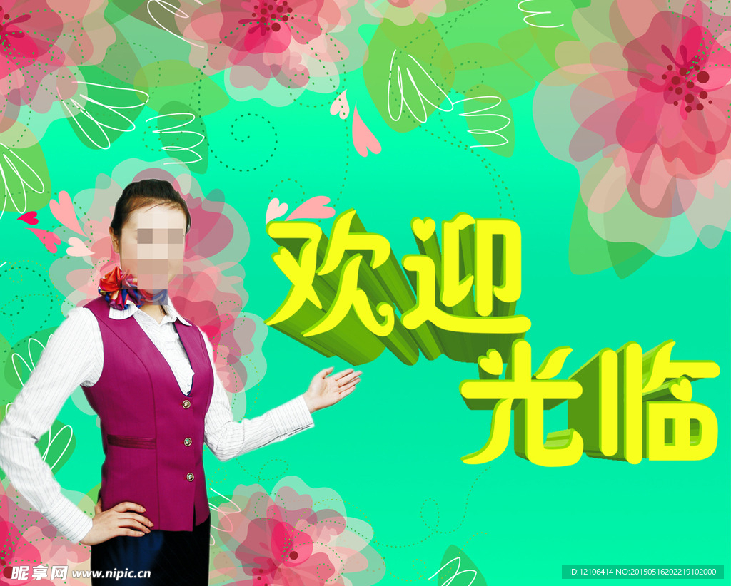 欢迎光临