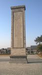 苏武广场石碑