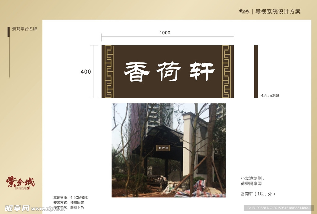 地产导视系统