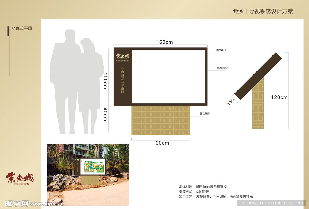地产导视系统