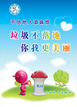 学校垃圾桶海报