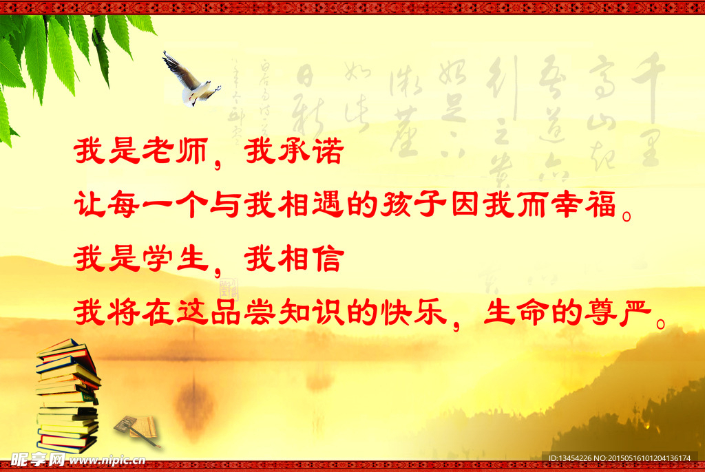 学校文化