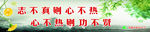 学校标语