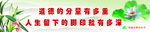 学校标语