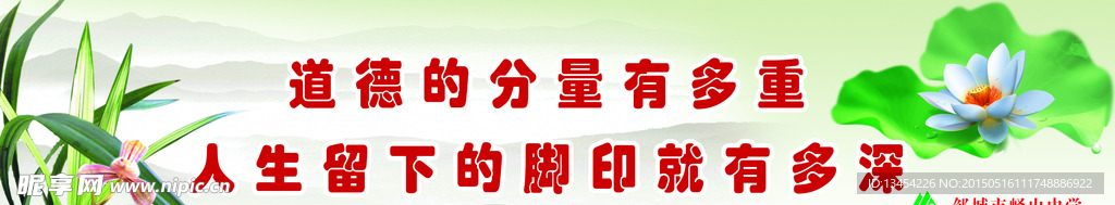 学校标语
