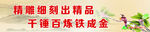 学校标语