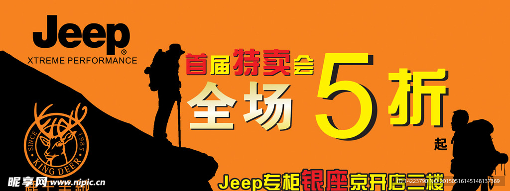 JEEP  户外海报  鹿王羊