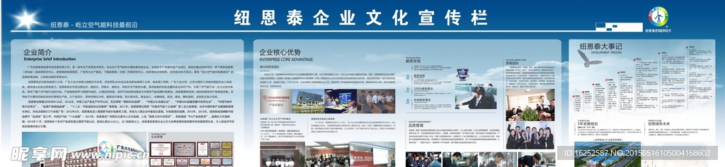 企业文化宣传栏
