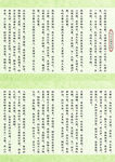 太上三生解冤妙经