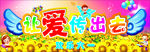 六一儿童节素材舞台背景