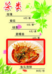 菜谱