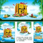 端午巨惠