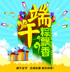 端午佳节粽飘香