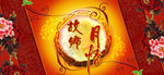 中秋月饼盒
