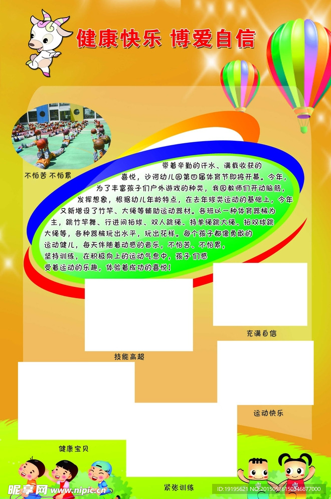 幼儿园