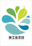 浙江生态日
