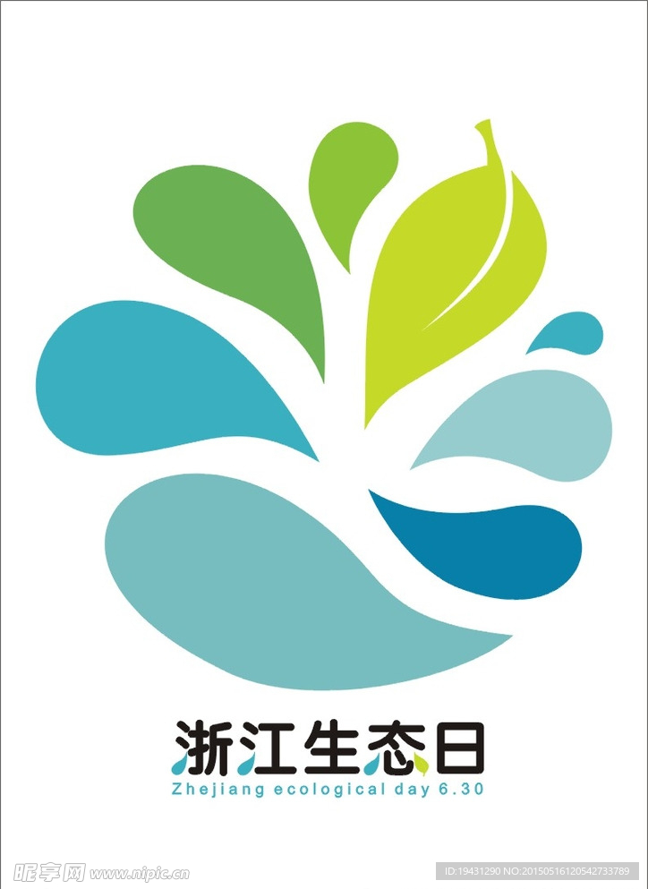 浙江生态日