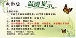 温馨提示