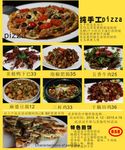 pizza广告