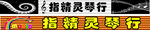 琴行门头