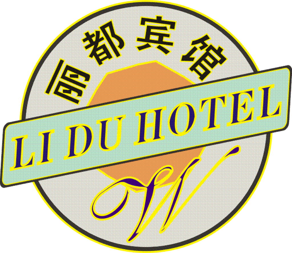 丽都