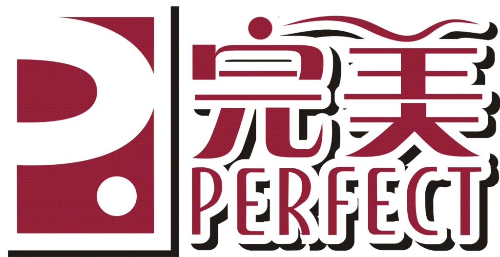 完美