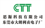 思源科技