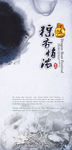 粽香情浓